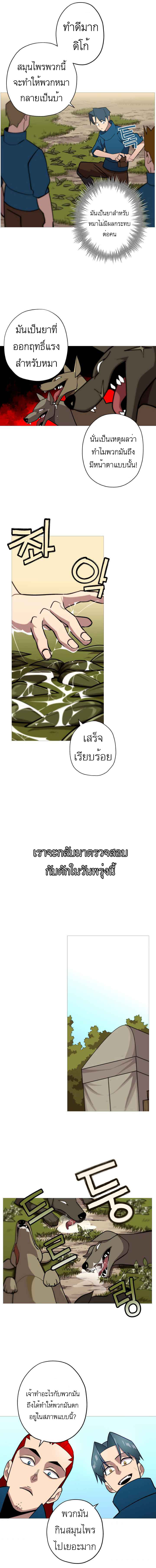 The Story of a Low-Rank จากเบี้ยสู่ราชัน-4