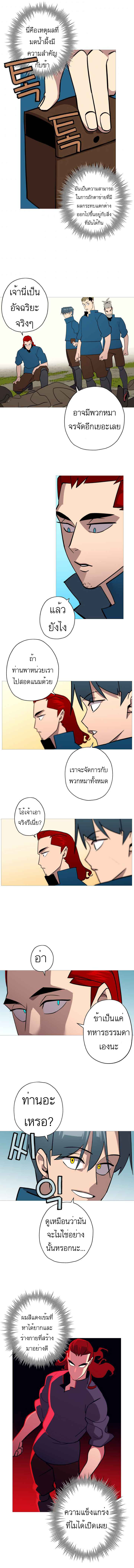 The Story of a Low-Rank จากเบี้ยสู่ราชัน-4