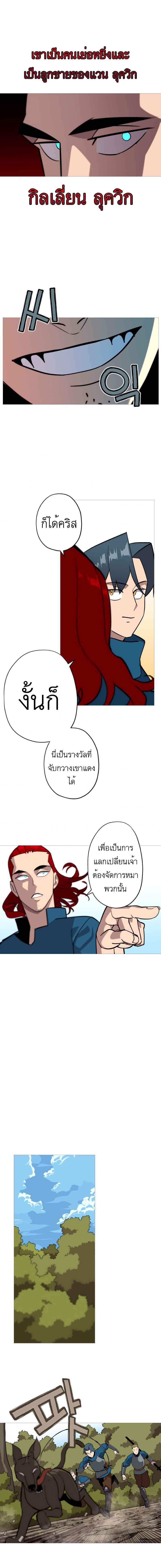 The Story of a Low-Rank จากเบี้ยสู่ราชัน-4