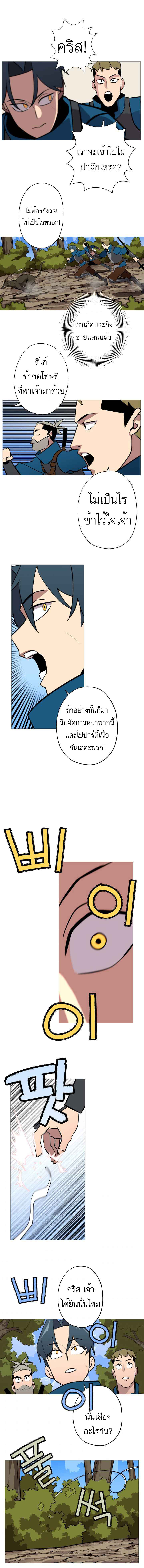 The Story of a Low-Rank จากเบี้ยสู่ราชัน-4