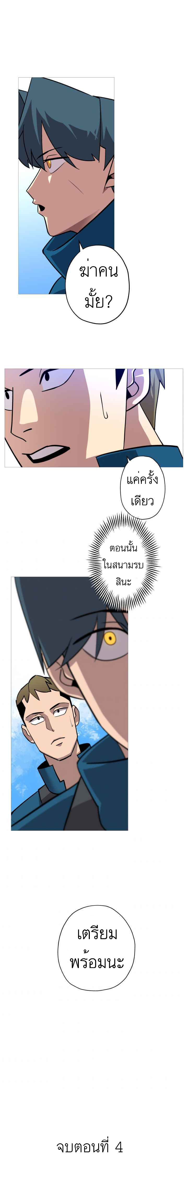 The Story of a Low-Rank จากเบี้ยสู่ราชัน-4