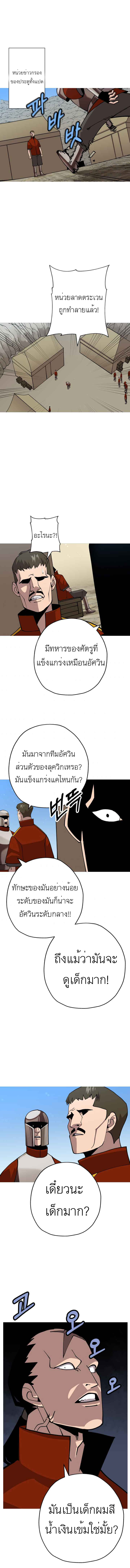 The Story of a Low-Rank จากเบี้ยสู่ราชัน-40