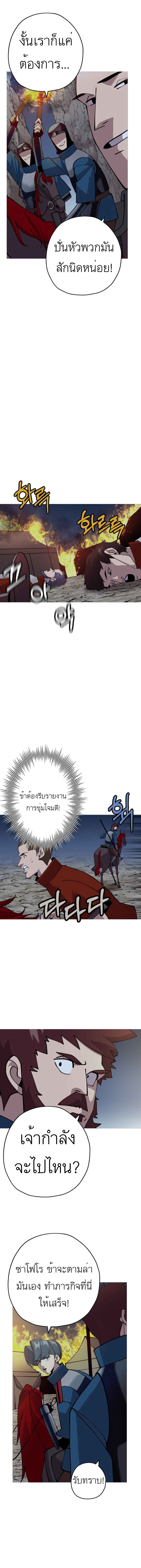 The Story of a Low-Rank จากเบี้ยสู่ราชัน-40