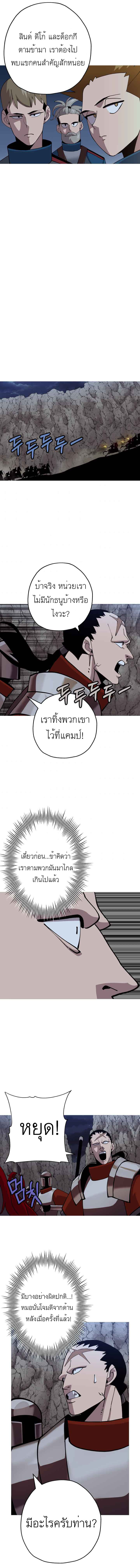 The Story of a Low-Rank จากเบี้ยสู่ราชัน-40