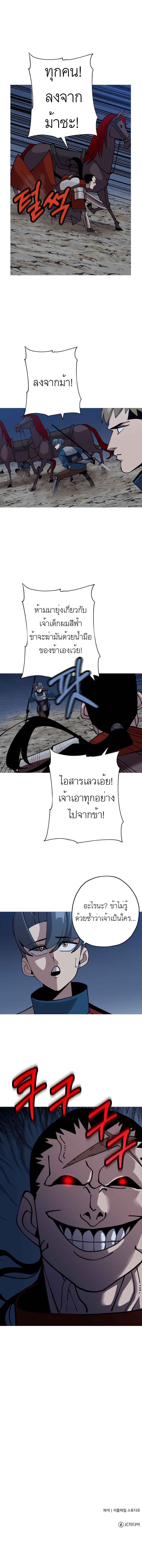 The Story of a Low-Rank จากเบี้ยสู่ราชัน-40