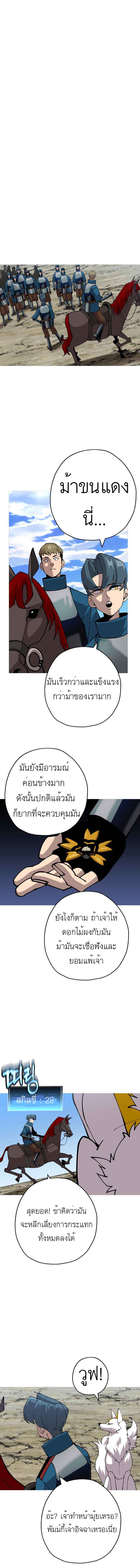 The Story of a Low-Rank จากเบี้ยสู่ราชัน-40