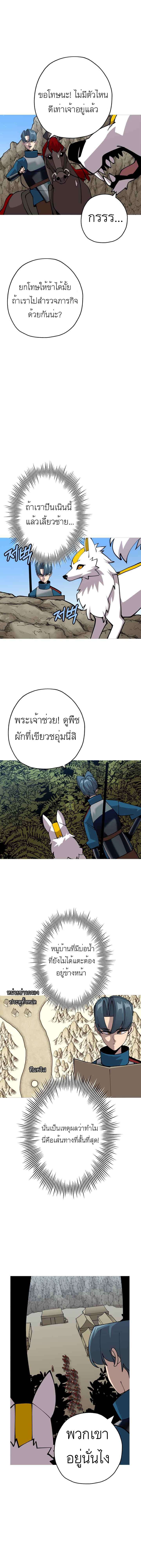 The Story of a Low-Rank จากเบี้ยสู่ราชัน-40