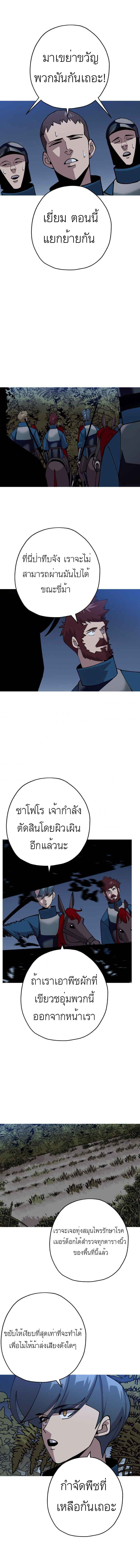 The Story of a Low-Rank จากเบี้ยสู่ราชัน-40