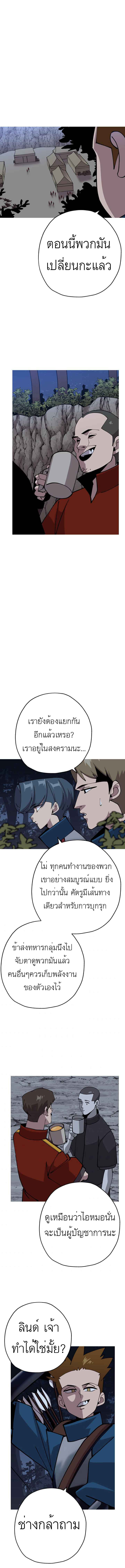 The Story of a Low-Rank จากเบี้ยสู่ราชัน-40