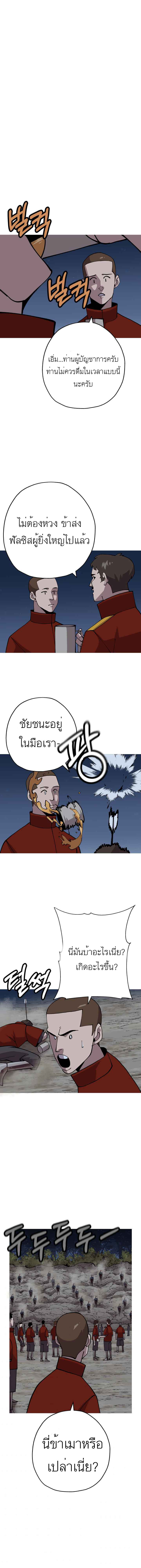 The Story of a Low-Rank จากเบี้ยสู่ราชัน-40