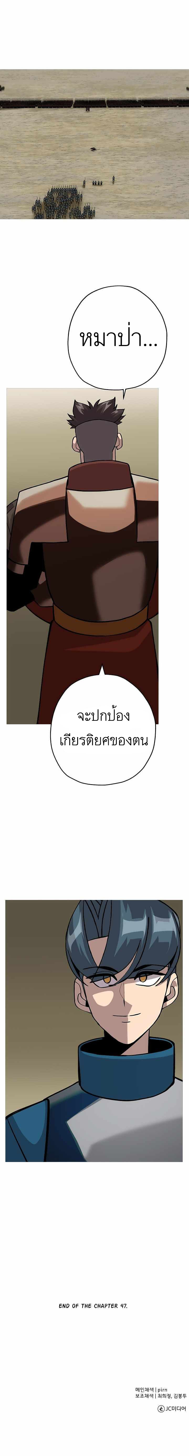 The Story of a Low-Rank จากเบี้ยสู่ราชัน-47