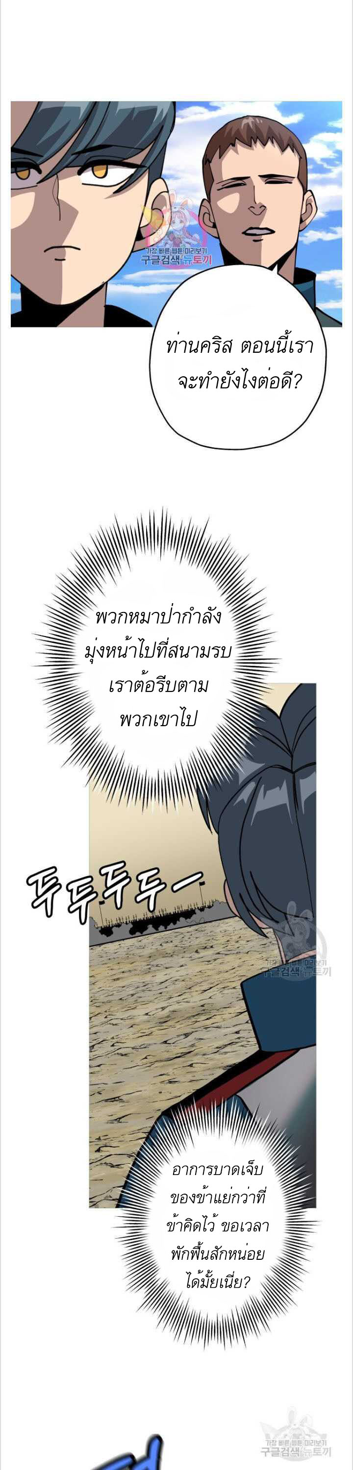 The Story of a Low-Rank จากเบี้ยสู่ราชัน-48