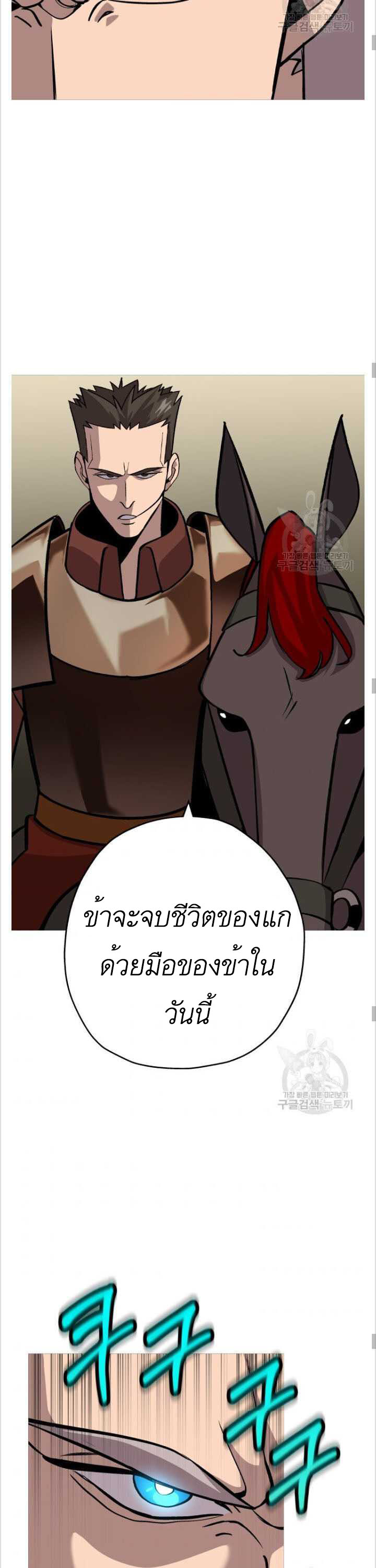 The Story of a Low-Rank จากเบี้ยสู่ราชัน-48