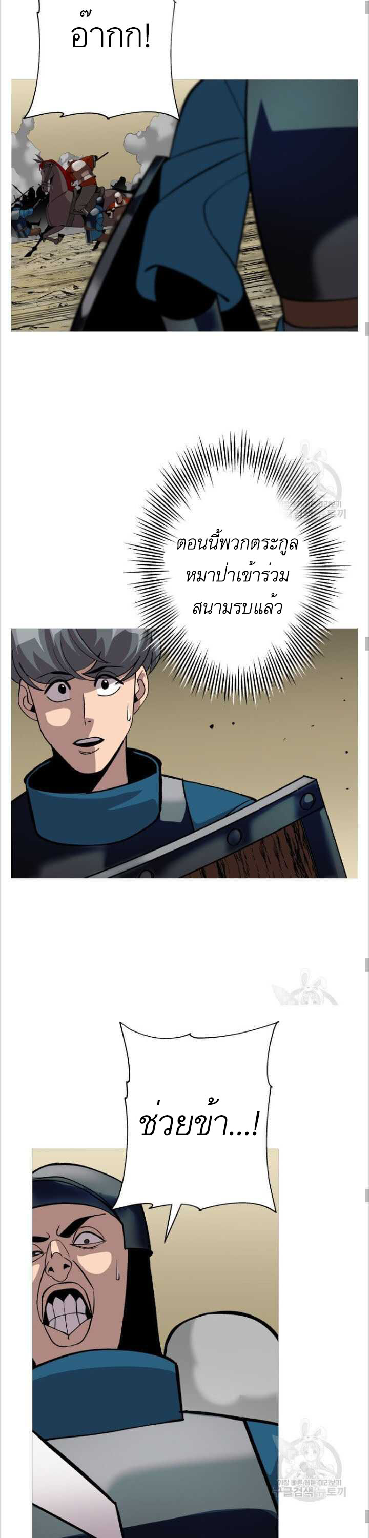 The Story of a Low-Rank จากเบี้ยสู่ราชัน-48