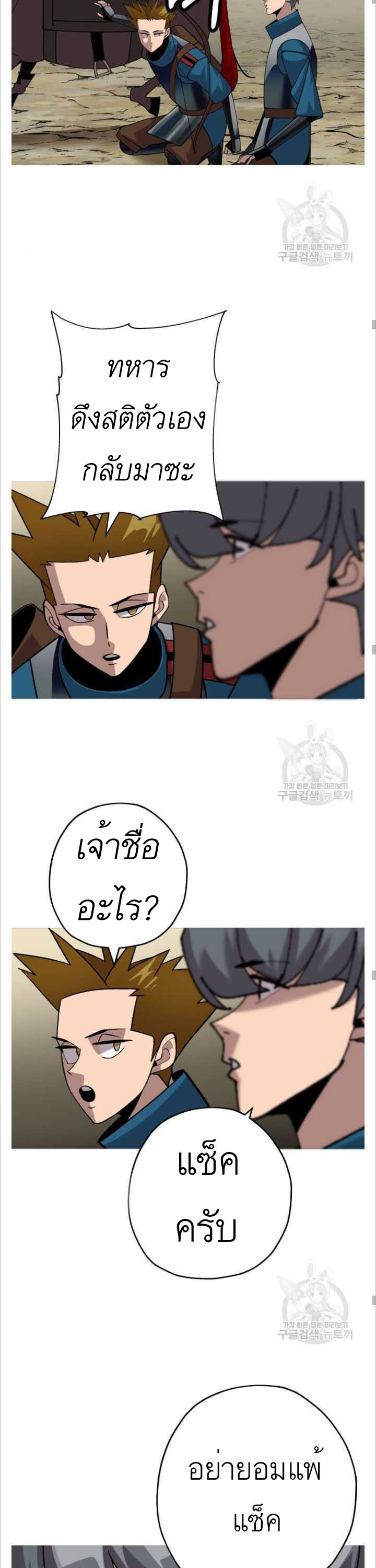 The Story of a Low-Rank จากเบี้ยสู่ราชัน-48