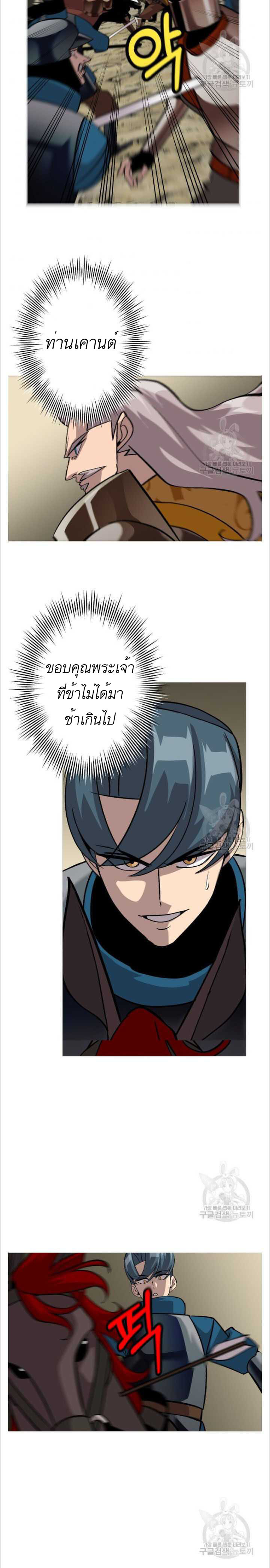 The Story of a Low-Rank จากเบี้ยสู่ราชัน-48