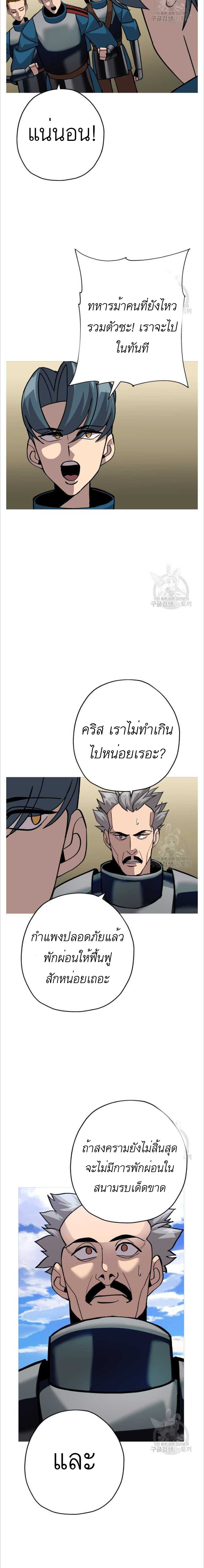 The Story of a Low-Rank จากเบี้ยสู่ราชัน-48