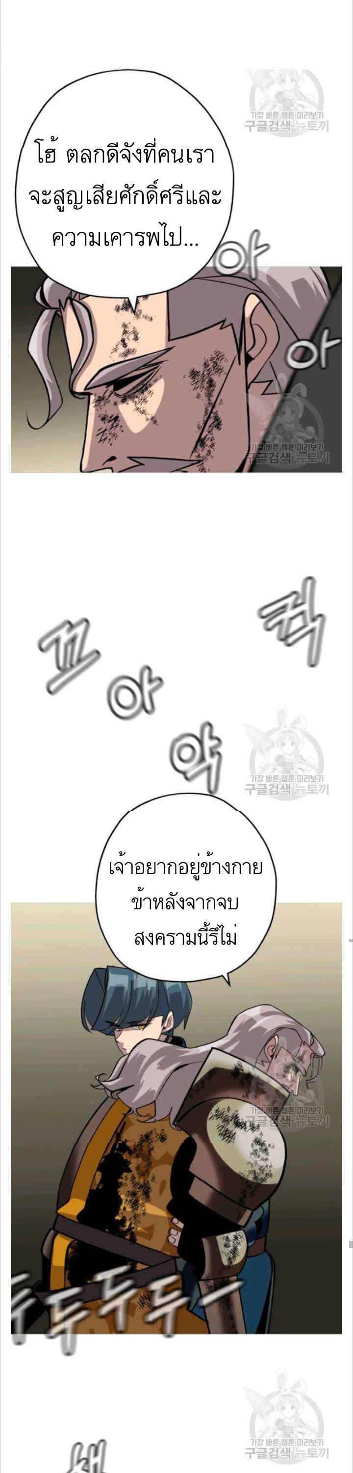 The Story of a Low-Rank จากเบี้ยสู่ราชัน-49