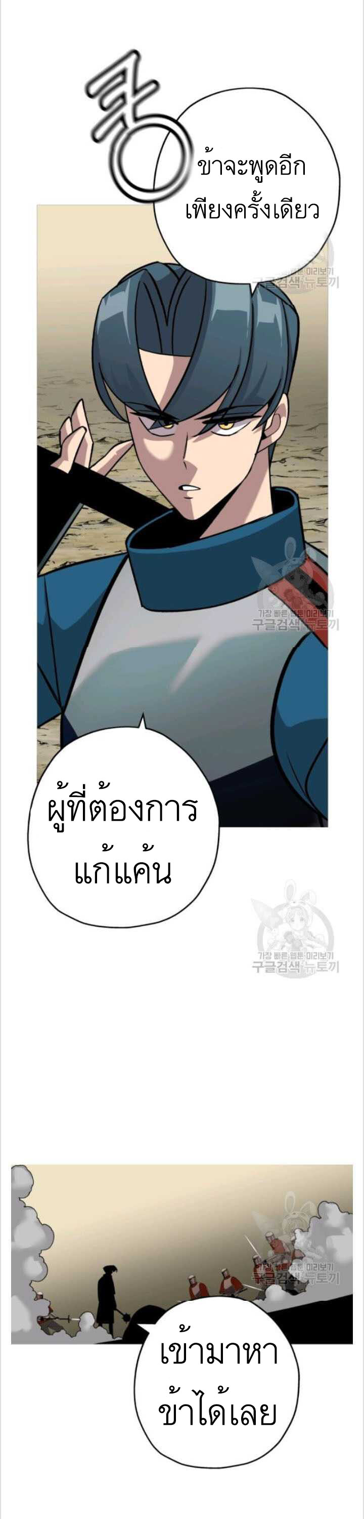 The Story of a Low-Rank จากเบี้ยสู่ราชัน-49