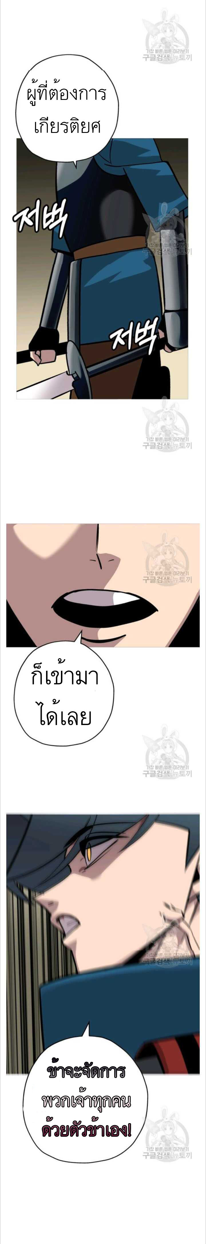 The Story of a Low-Rank จากเบี้ยสู่ราชัน-49