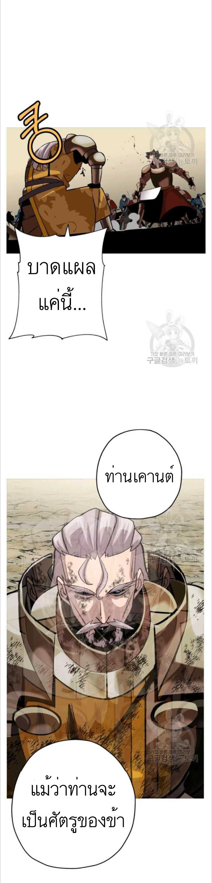 The Story of a Low-Rank จากเบี้ยสู่ราชัน-49