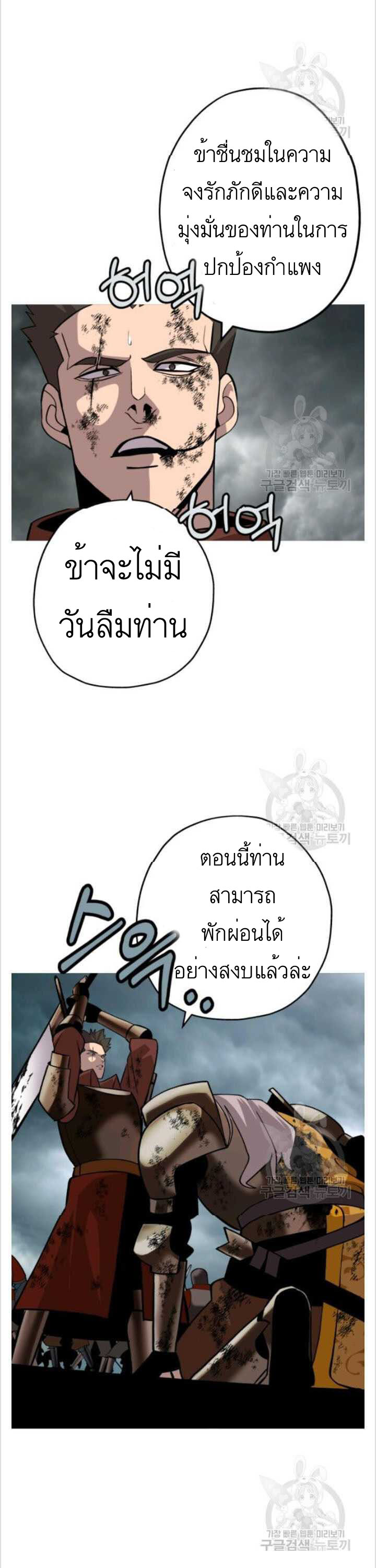 The Story of a Low-Rank จากเบี้ยสู่ราชัน-49