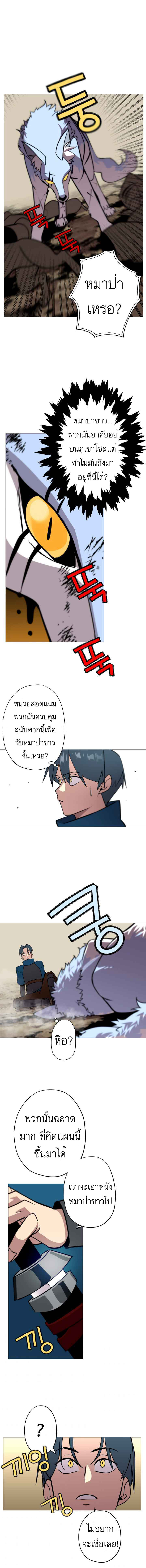 The Story of a Low-Rank จากเบี้ยสู่ราชัน-5