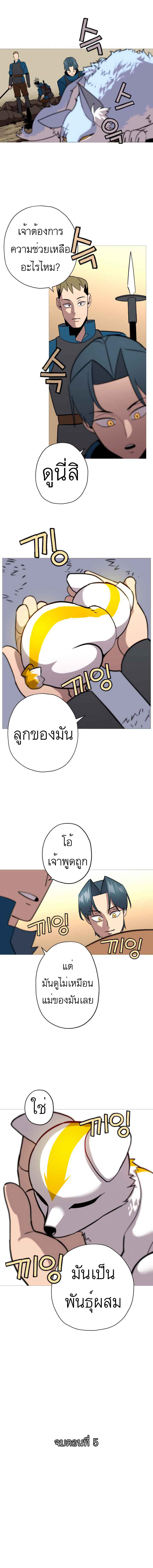 The Story of a Low-Rank จากเบี้ยสู่ราชัน-5