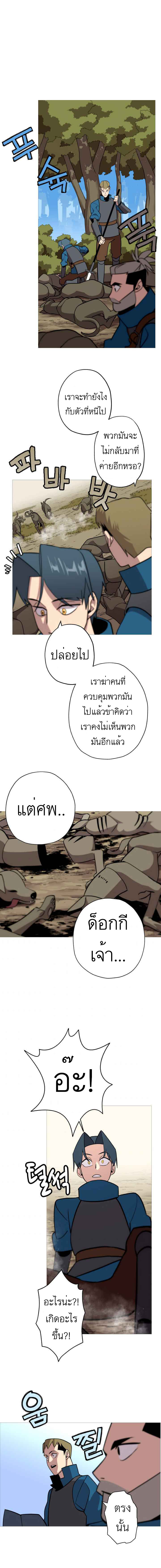 The Story of a Low-Rank จากเบี้ยสู่ราชัน-5