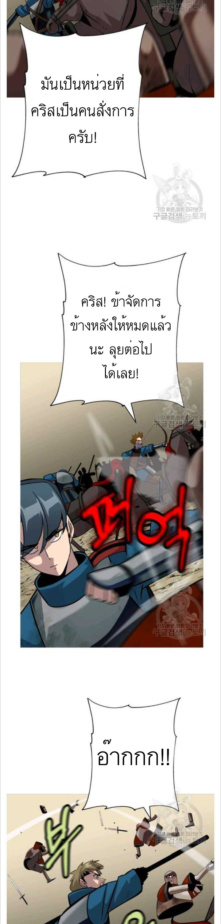 The Story of a Low-Rank จากเบี้ยสู่ราชัน-50