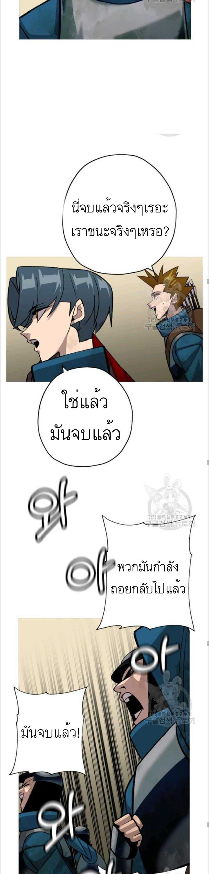 The Story of a Low-Rank จากเบี้ยสู่ราชัน-50