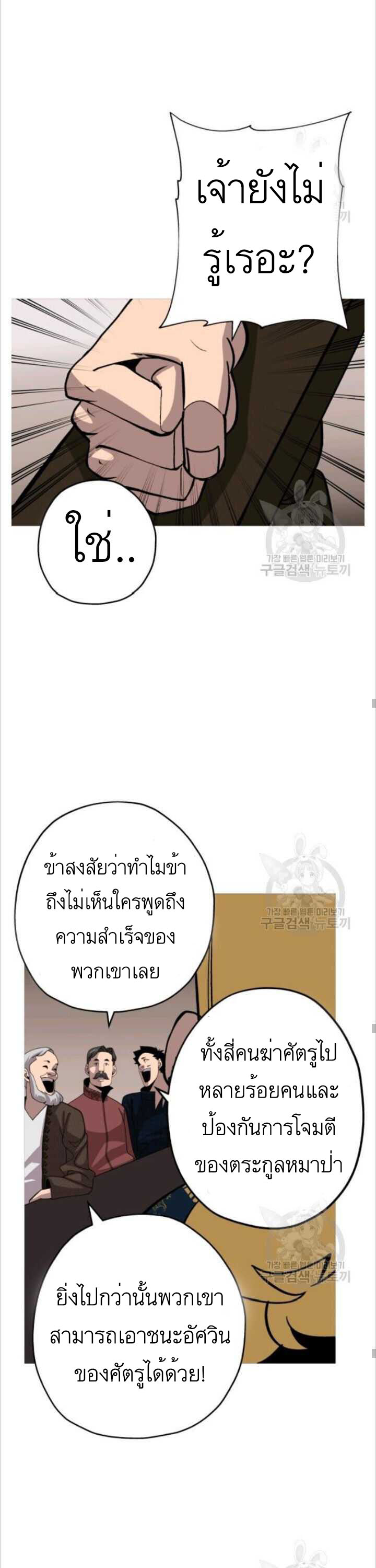 The Story of a Low-Rank จากเบี้ยสู่ราชัน-50