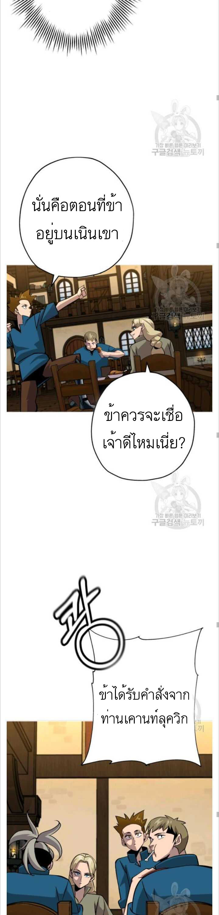 The Story of a Low-Rank จากเบี้ยสู่ราชัน-50