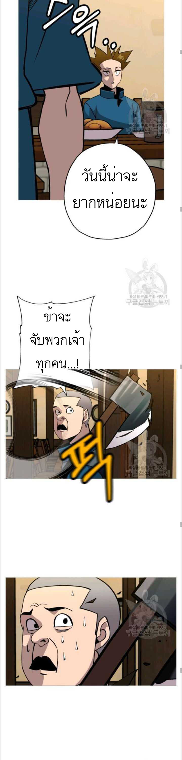 The Story of a Low-Rank จากเบี้ยสู่ราชัน-50