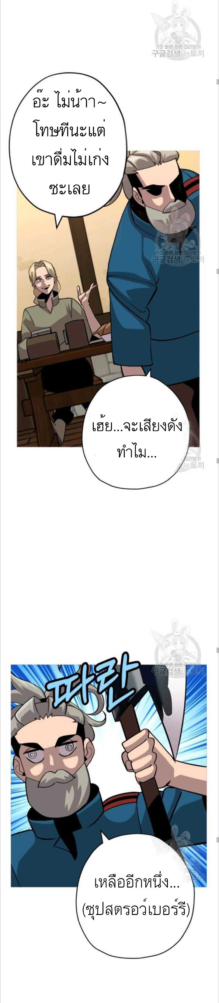 The Story of a Low-Rank จากเบี้ยสู่ราชัน-50