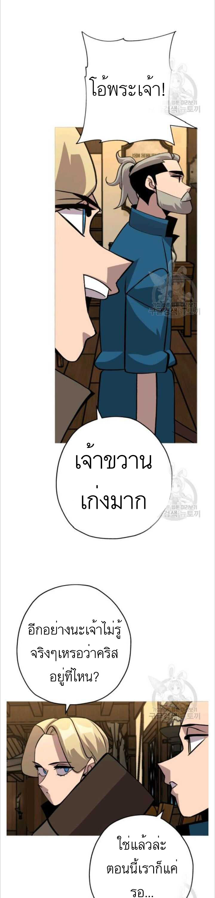 The Story of a Low-Rank จากเบี้ยสู่ราชัน-50