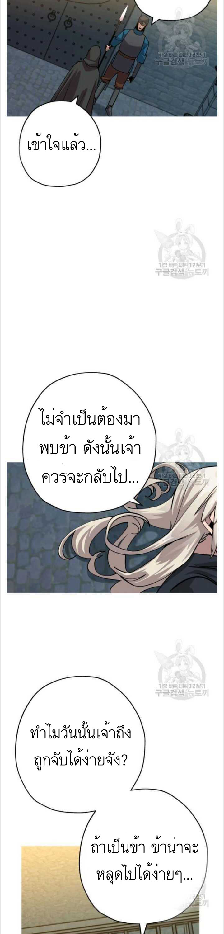 The Story of a Low-Rank จากเบี้ยสู่ราชัน-50