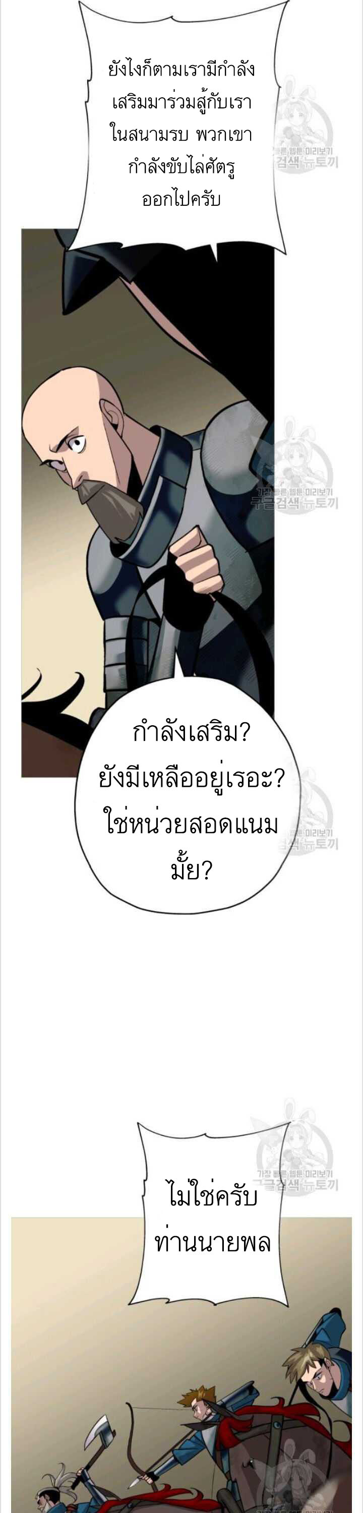 The Story of a Low-Rank จากเบี้ยสู่ราชัน-50