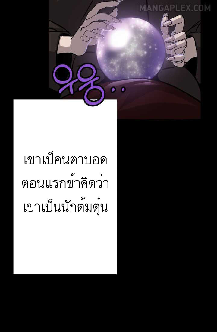 The Story of a Low-Rank จากเบี้ยสู่ราชัน-51