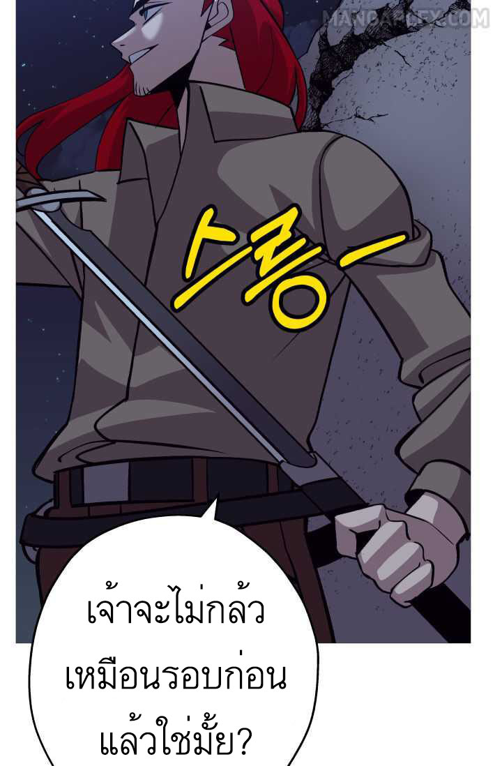 The Story of a Low-Rank จากเบี้ยสู่ราชัน-51