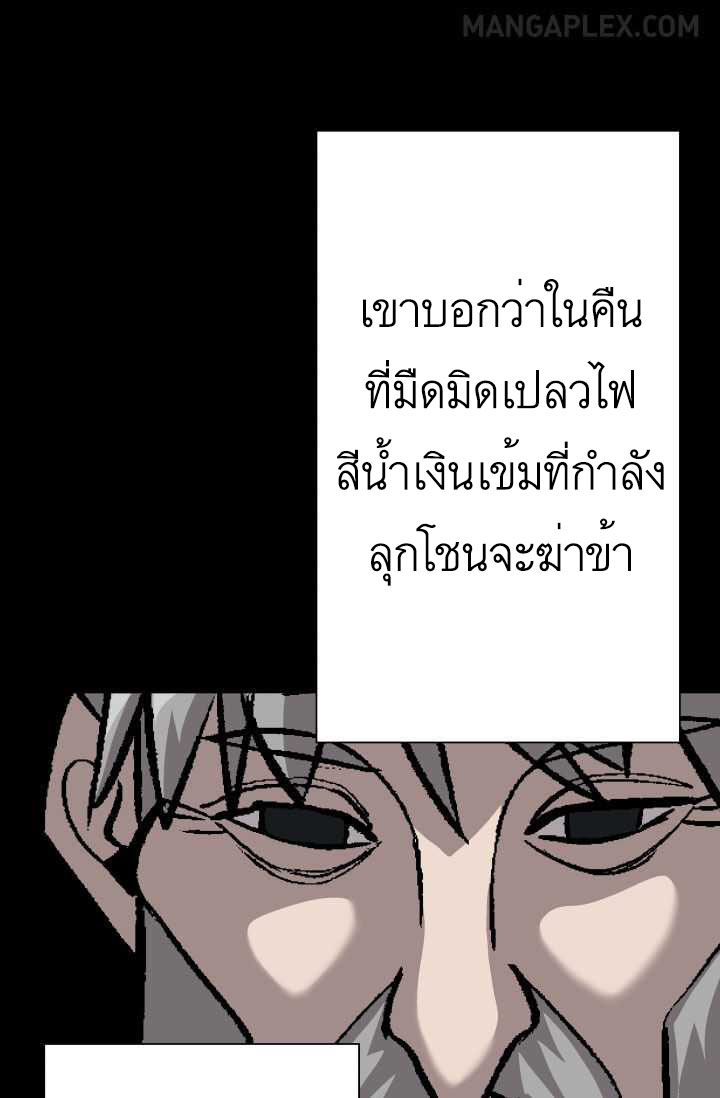 The Story of a Low-Rank จากเบี้ยสู่ราชัน-51