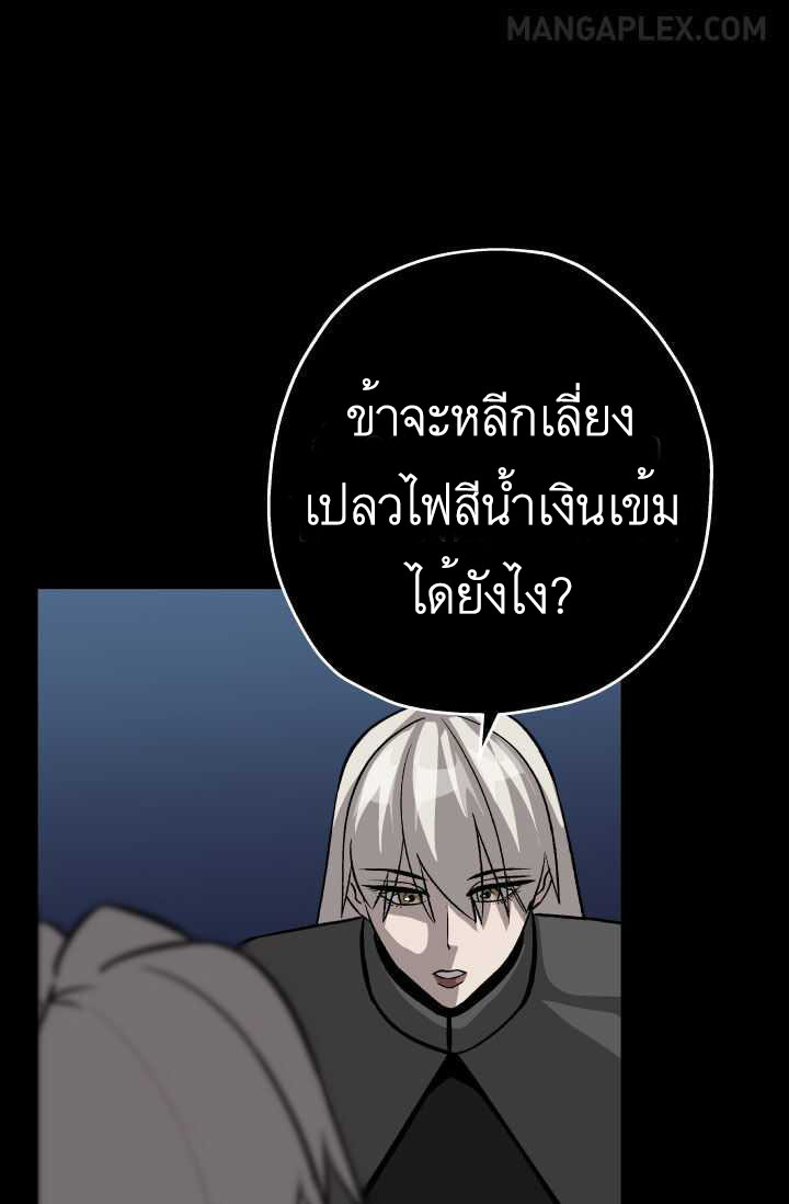 The Story of a Low-Rank จากเบี้ยสู่ราชัน-51