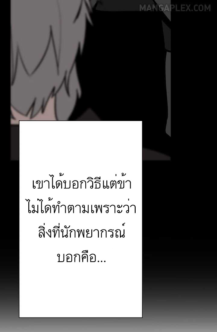 The Story of a Low-Rank จากเบี้ยสู่ราชัน-51