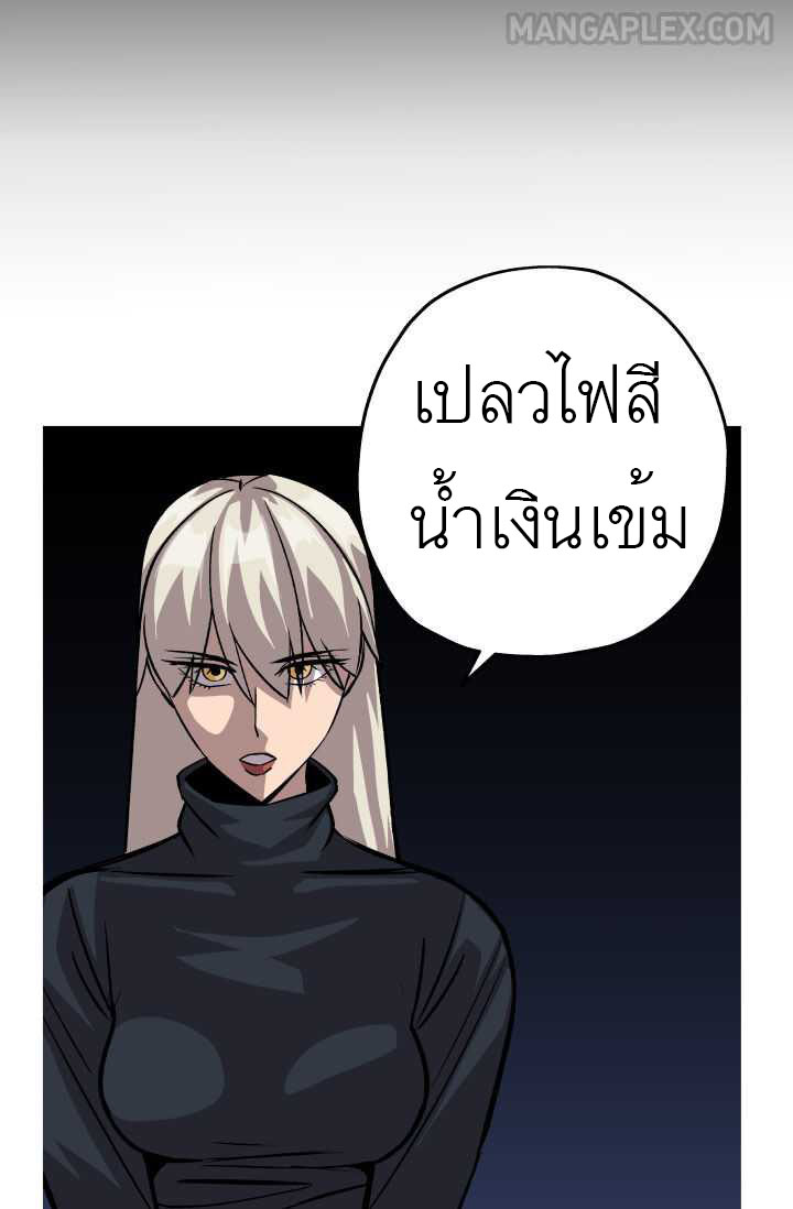 The Story of a Low-Rank จากเบี้ยสู่ราชัน-51