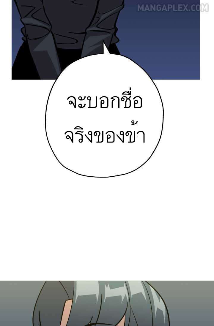 The Story of a Low-Rank จากเบี้ยสู่ราชัน-51