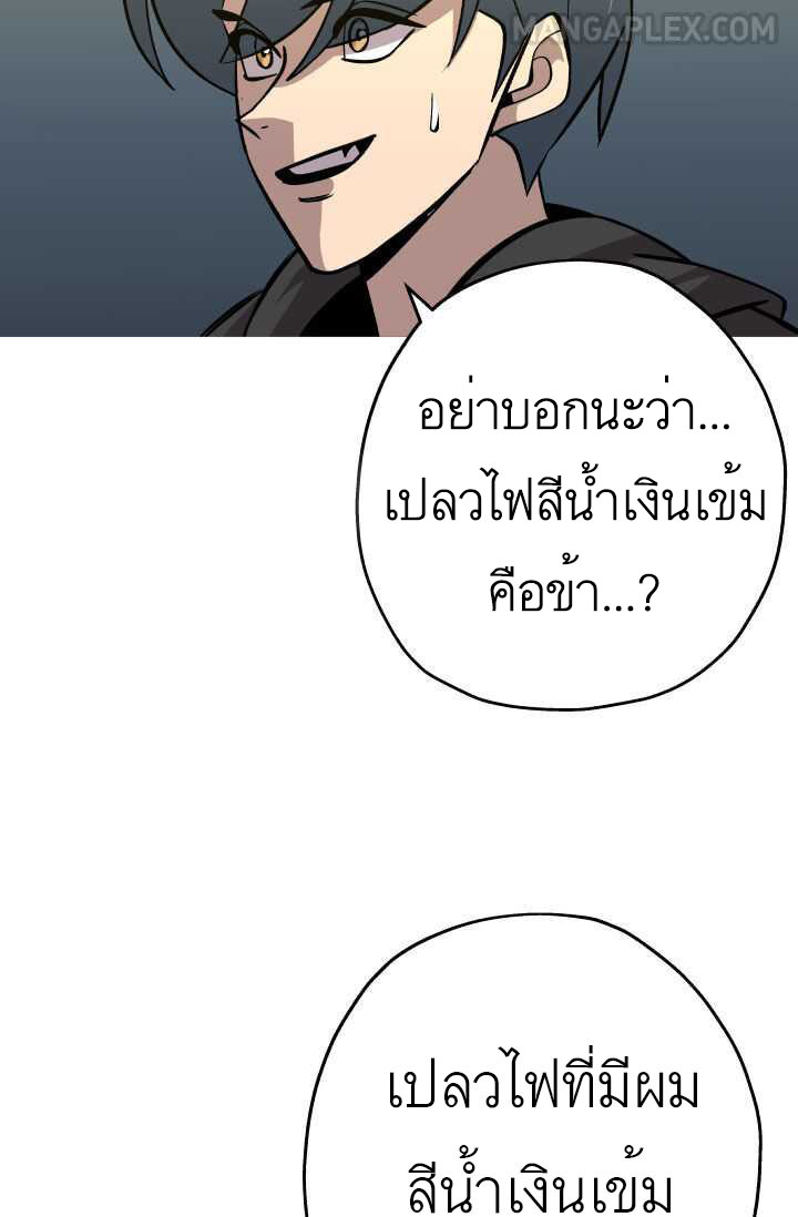 The Story of a Low-Rank จากเบี้ยสู่ราชัน-51