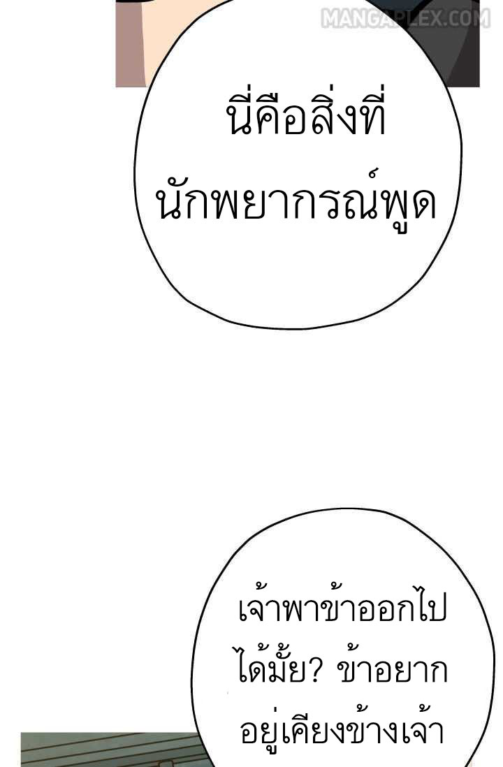 The Story of a Low-Rank จากเบี้ยสู่ราชัน-51