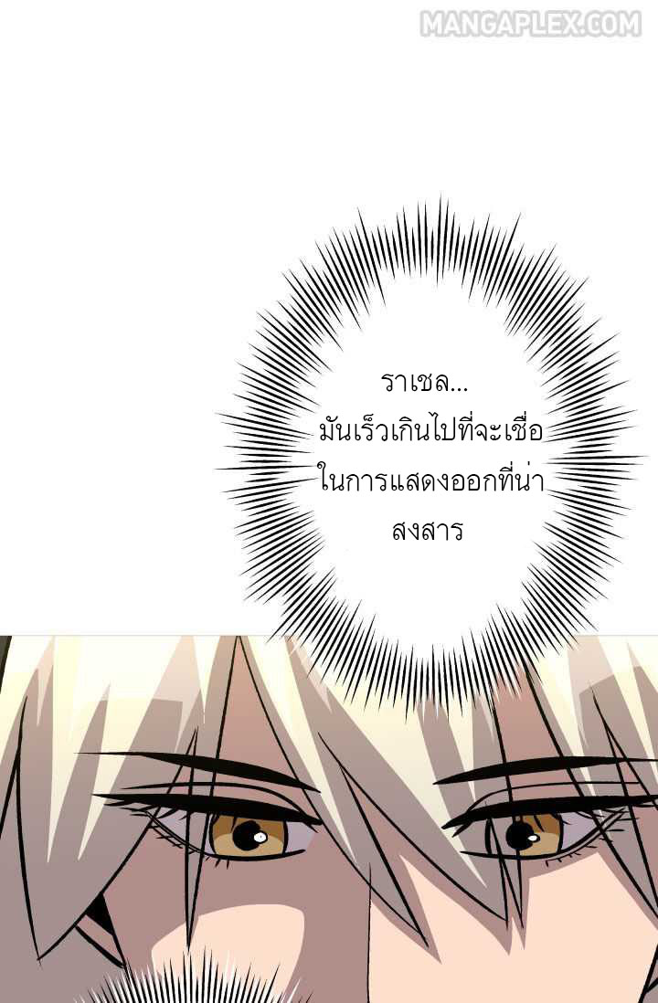 The Story of a Low-Rank จากเบี้ยสู่ราชัน-51