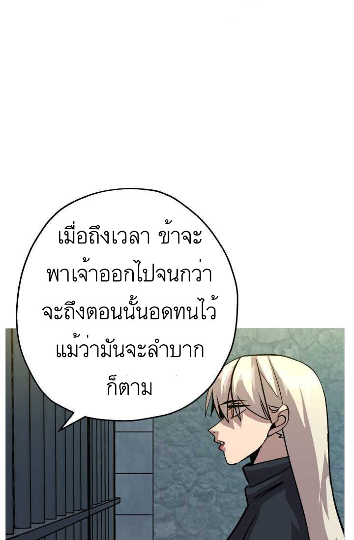 The Story of a Low-Rank จากเบี้ยสู่ราชัน-51