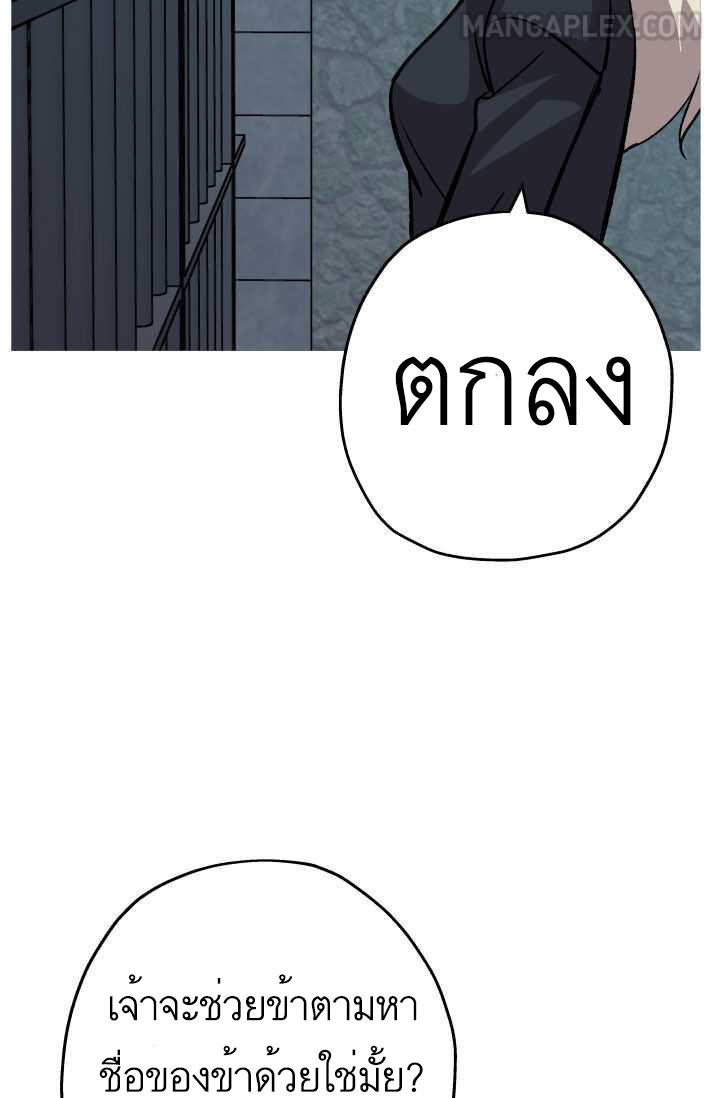 The Story of a Low-Rank จากเบี้ยสู่ราชัน-51